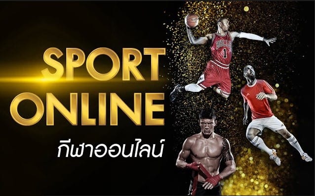 เดิมพันกีฬาออนไลน์บนSBOBET